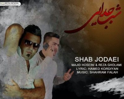 رضا غلامی شب جدایی